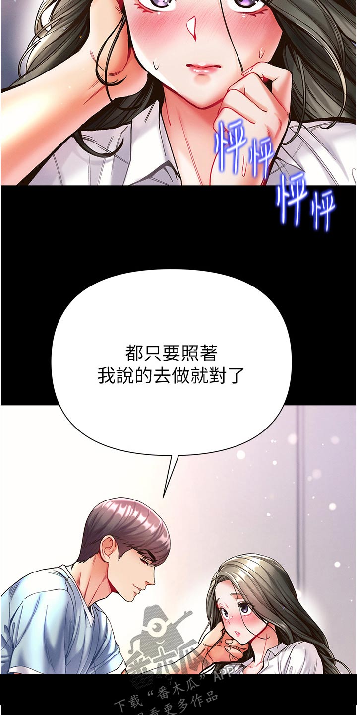 弟子圣手漫画,第31话2图