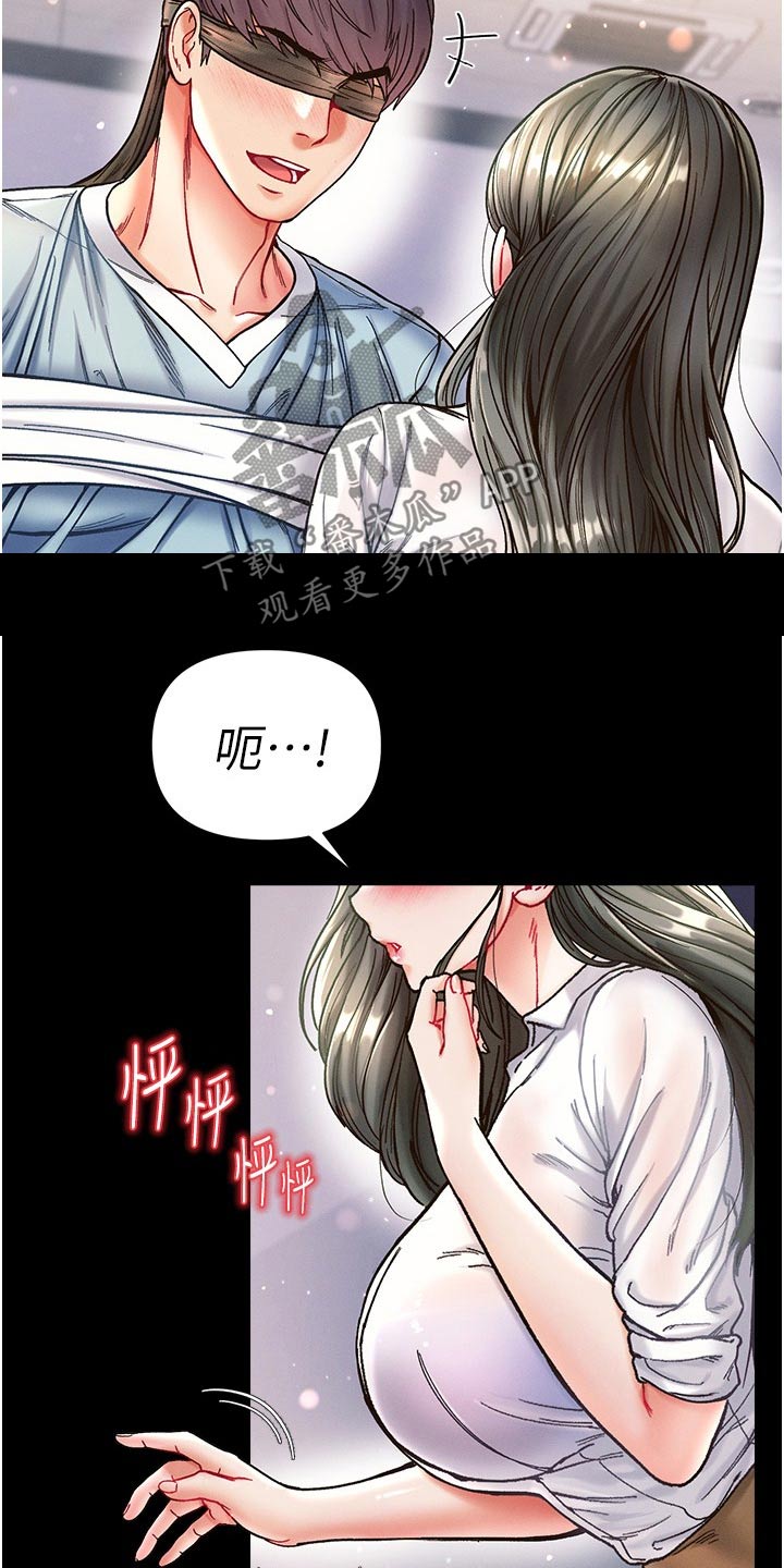 弟子圣手漫画,第29话2图