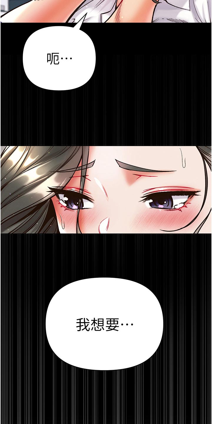弟子圣手漫画,第30话1图