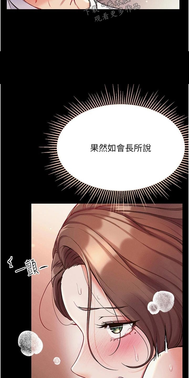弟子规舞蹈视频漫画,第21话2图