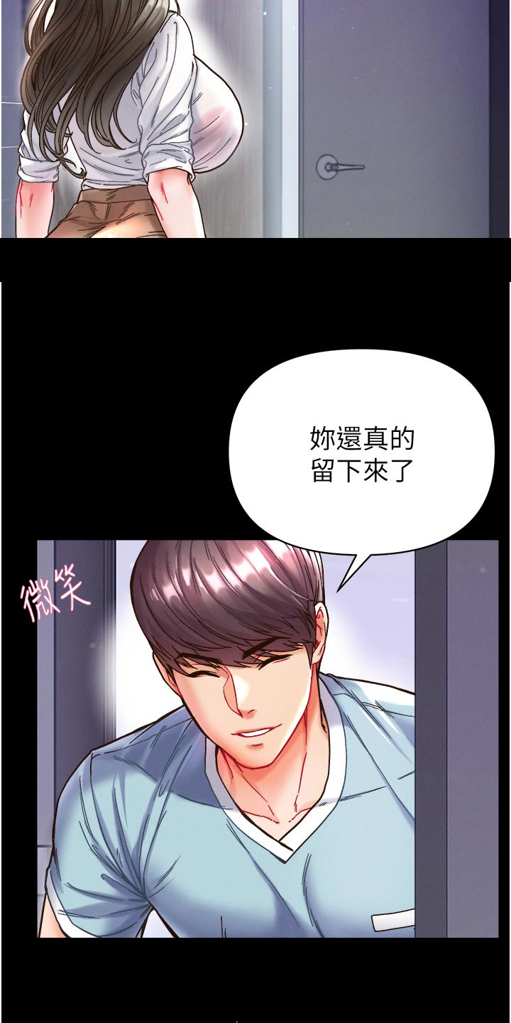 弟子圣手漫画,第27话2图