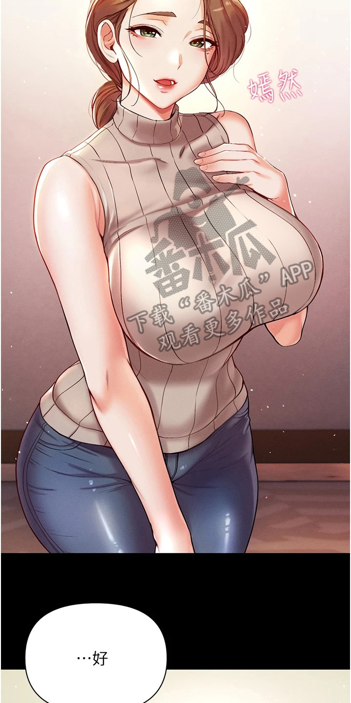 弟子规舞蹈视频漫画,第9话2图