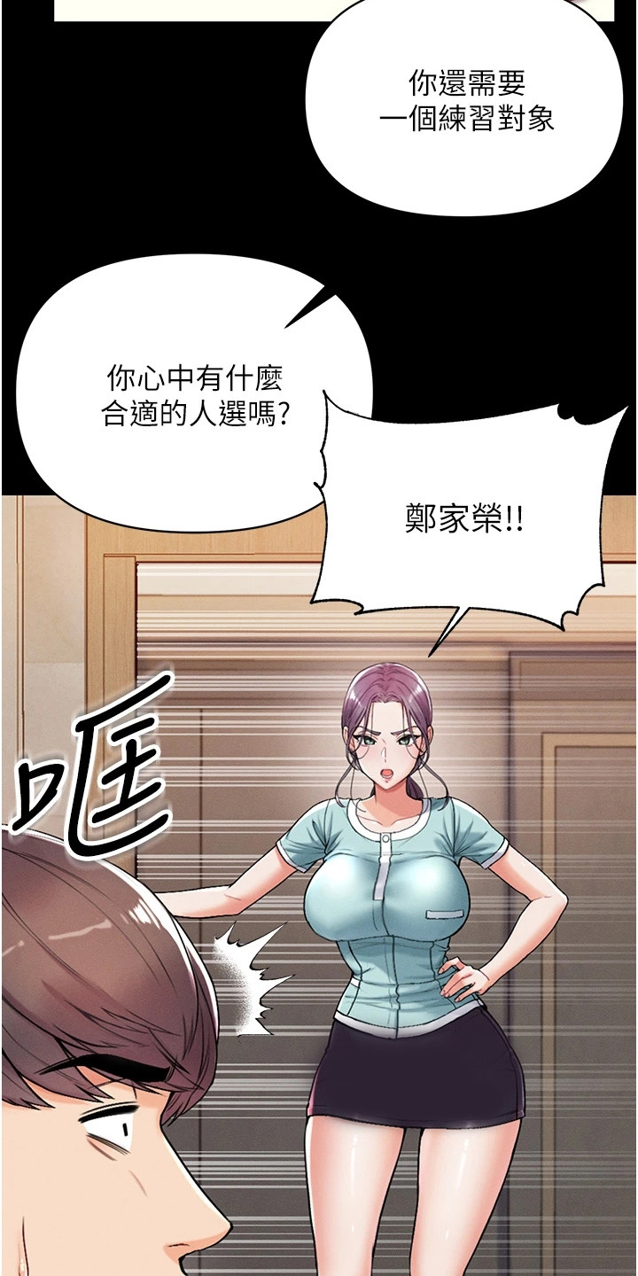 弟子圣手免费阅读72章漫画,第9话2图