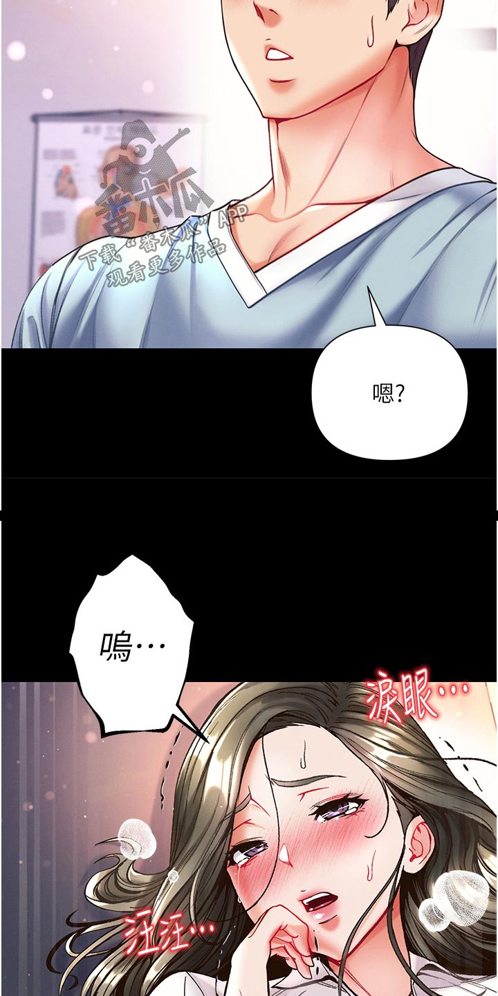 弟子圣手漫画,第31话2图