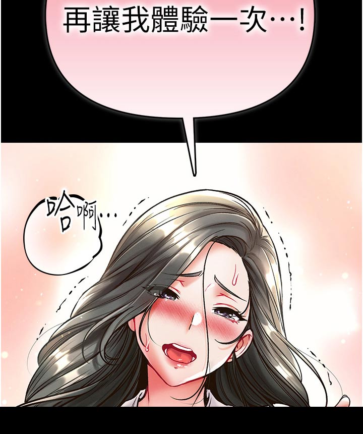 弟子圣手漫画,第30话2图