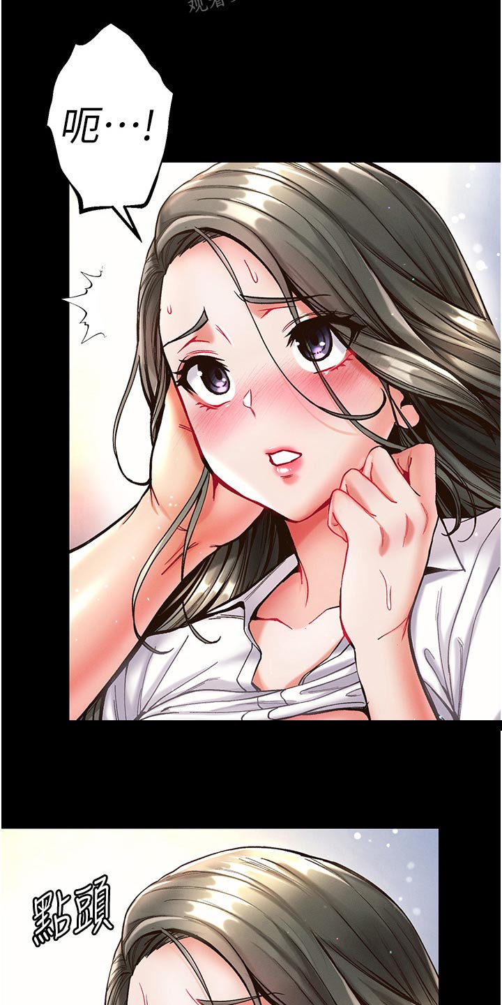 弟子圣手漫画,第31话1图