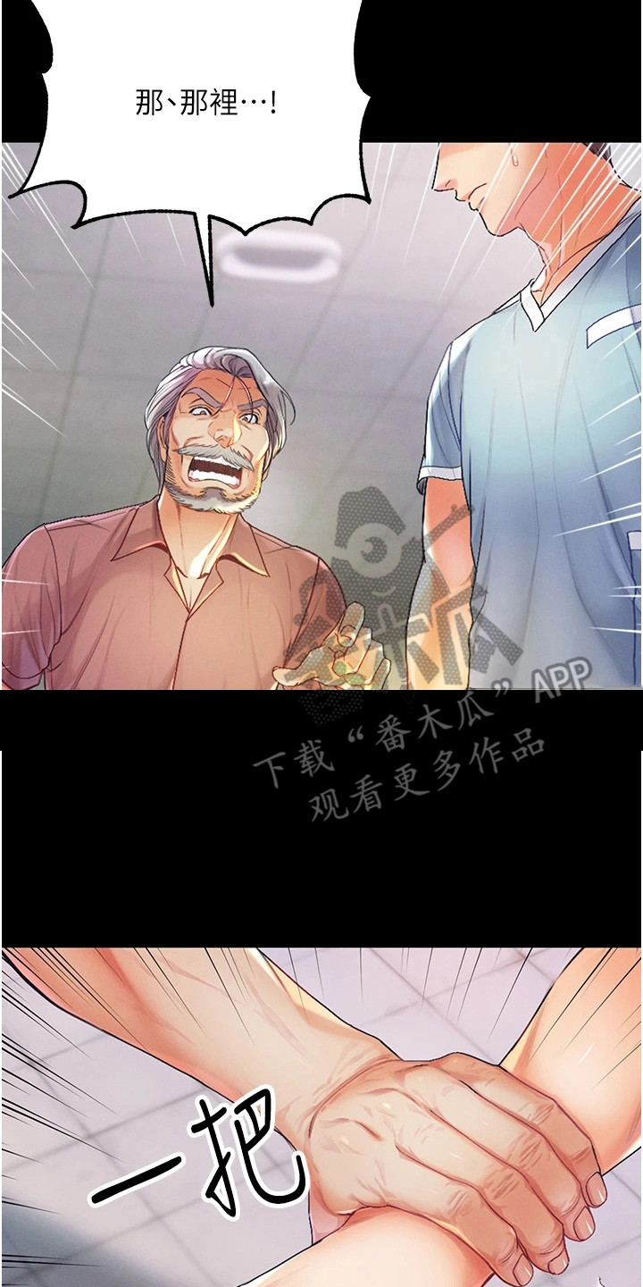 弟子规舞蹈视频漫画,第8话2图