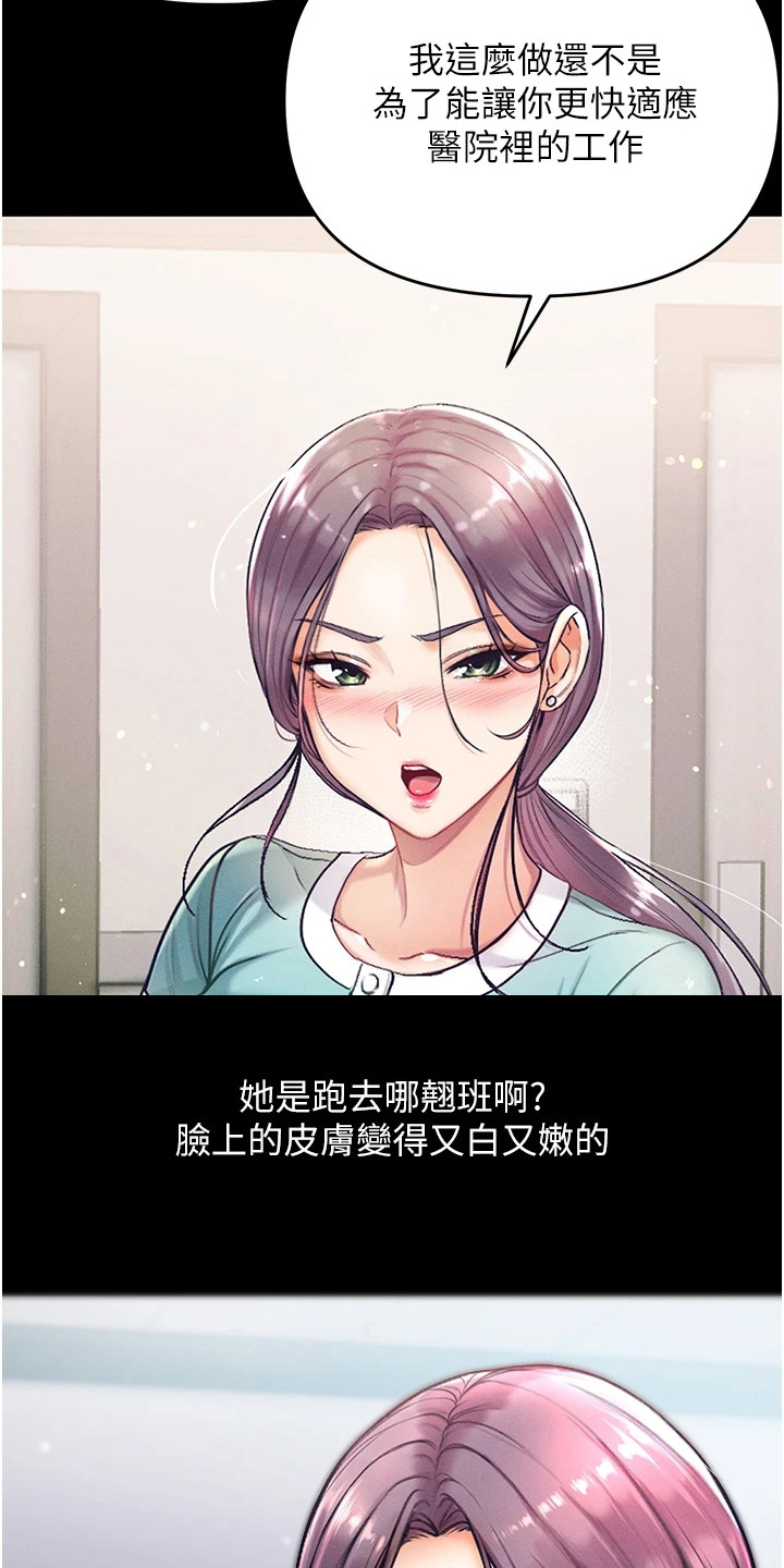 弟子规舞蹈视频漫画,第7话2图