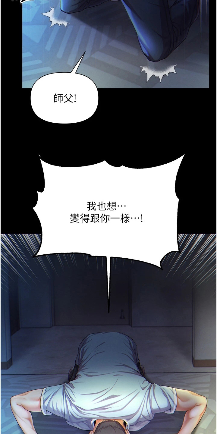 弟子圣手漫画,第1话1图