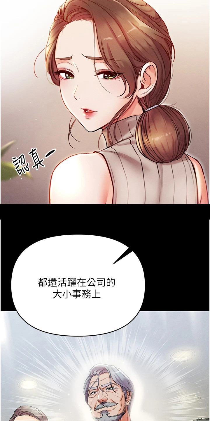 弟子规舞蹈视频漫画,第9话2图