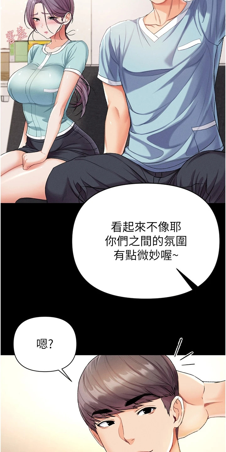 弟子圣手漫画,第16话1图