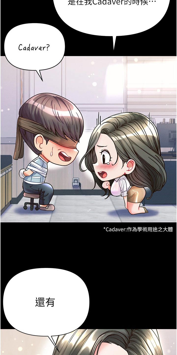 弟子圣手漫画,第29话2图