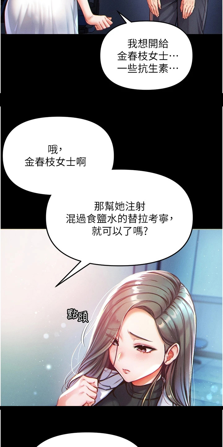 弟子圣手漫画,第4话2图