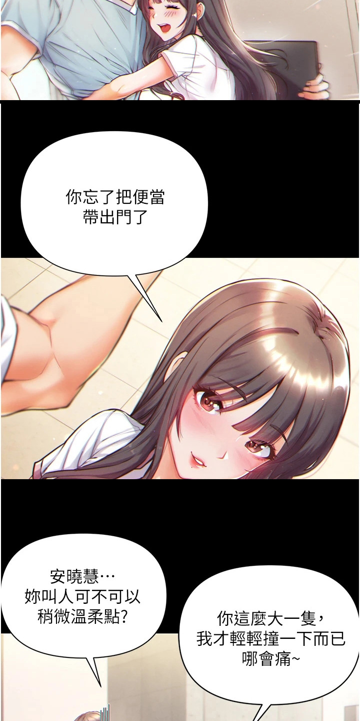 弟子圣手漫画,第2话2图