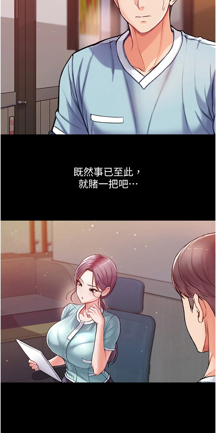 弟子规舞蹈视频漫画,第10话2图