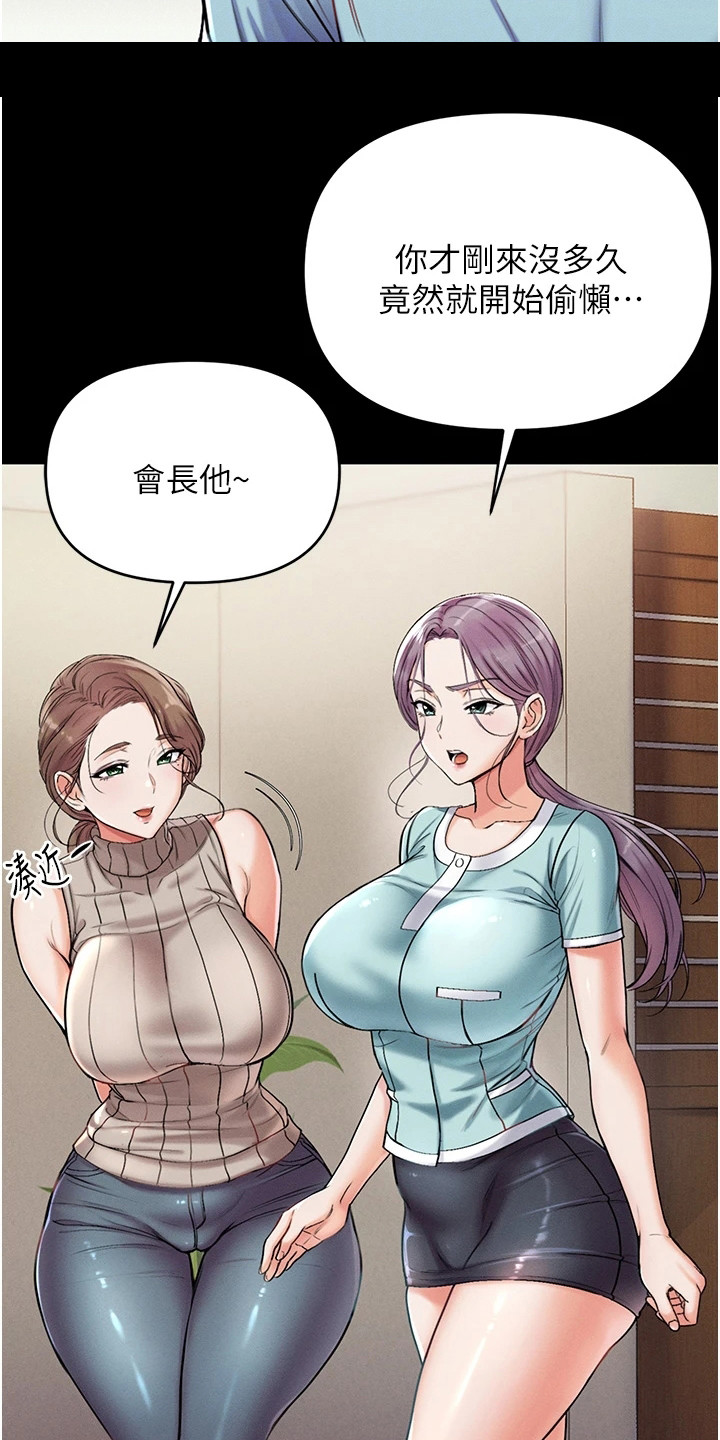 弟子规舞蹈视频漫画,第9话1图