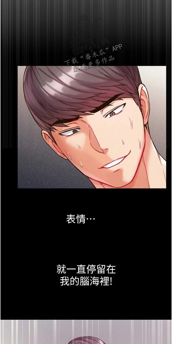 弟子圣手免费阅读72章漫画,第22话2图