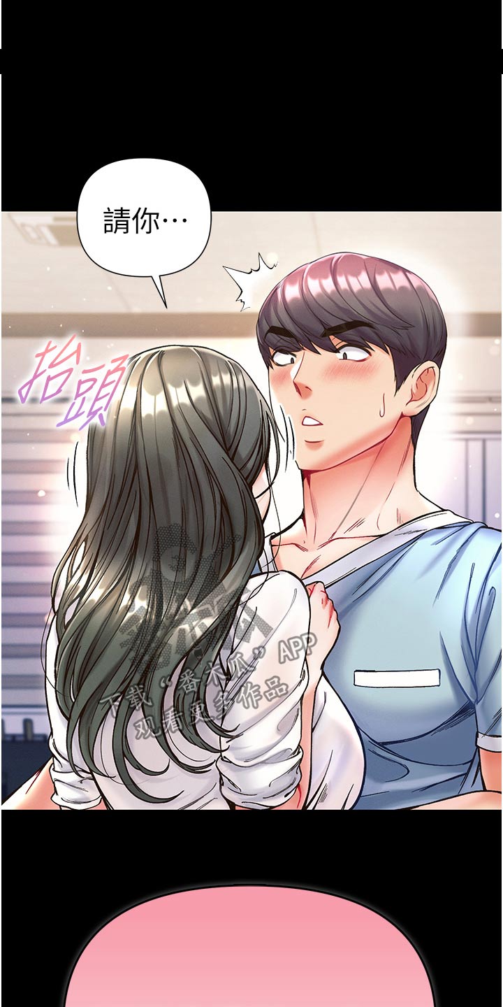弟子圣手漫画,第30话1图