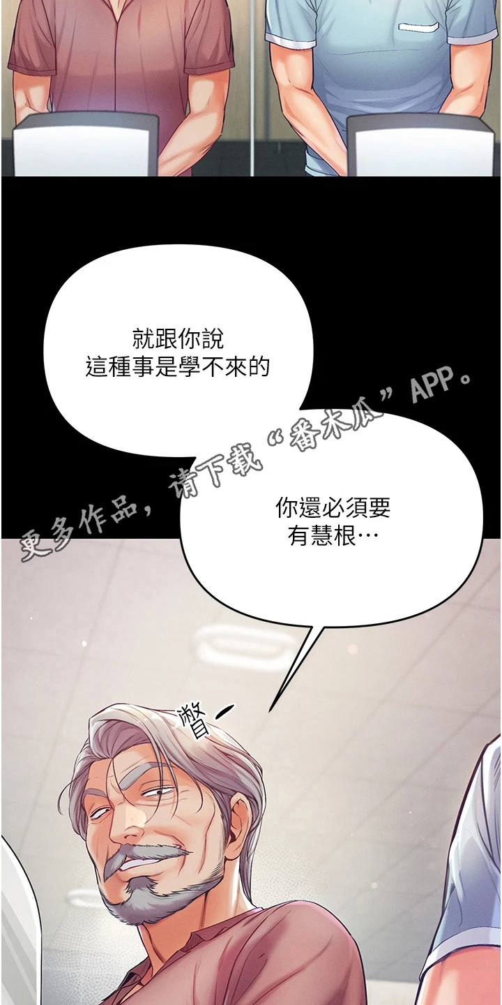 弟子圣手免费阅读72章漫画,第8话1图