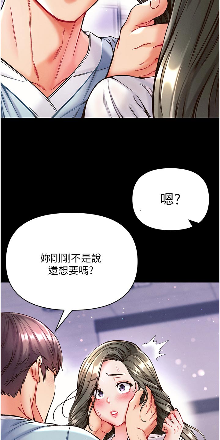 弟子圣手漫画,第30话1图