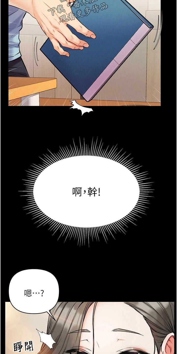 弟子圣手漫画,第18话2图