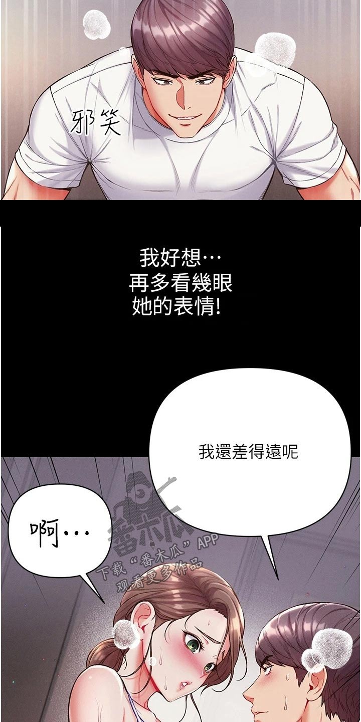 弟子圣手免费阅读72章漫画,第22话1图