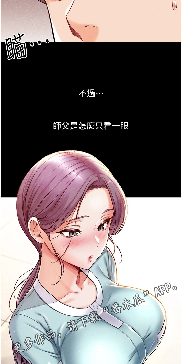 弟子规舞蹈视频漫画,第11话1图