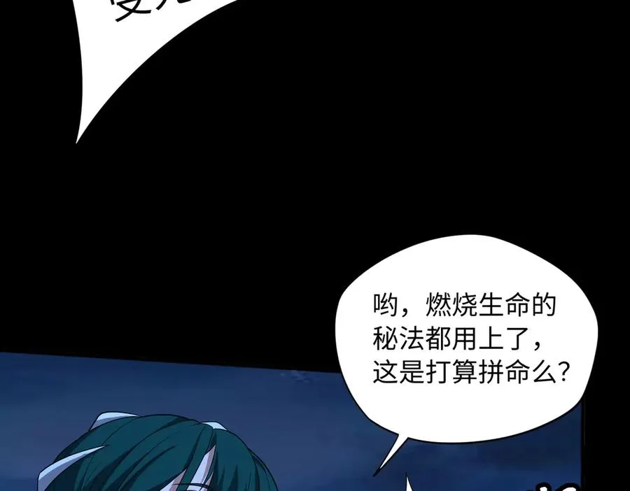 大道无名漫画,第68话 始作俑者2图