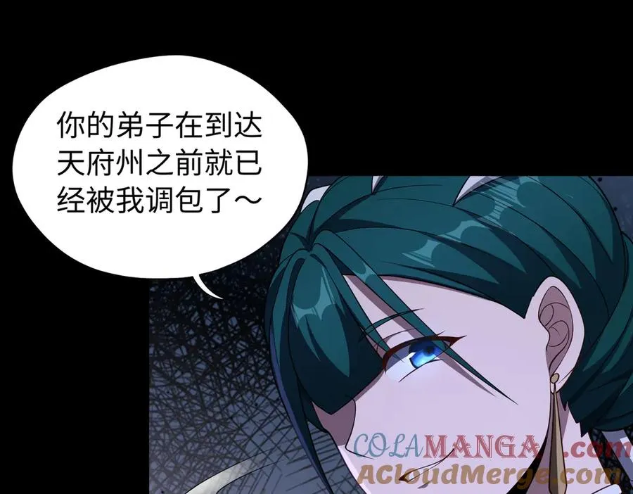 大道无名漫画,第68话 始作俑者1图