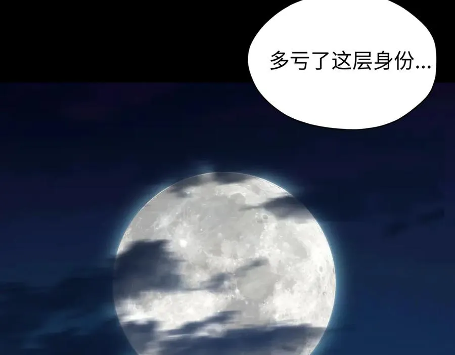 大道无名漫画,第68话 始作俑者1图