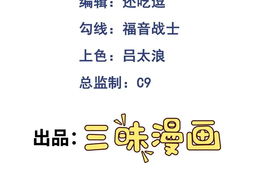 大道无名漫画,第67话 原形毕露1图