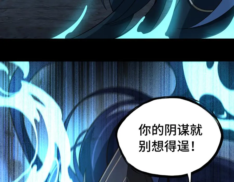 大道无名漫画,第68话 始作俑者2图