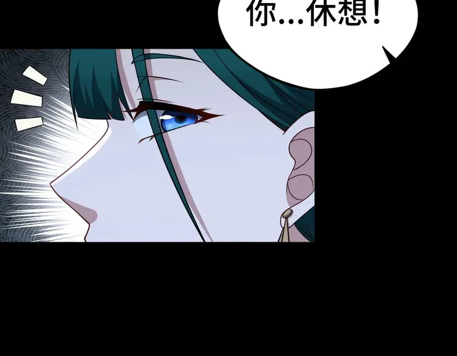 大道无名漫画,第68话 始作俑者2图
