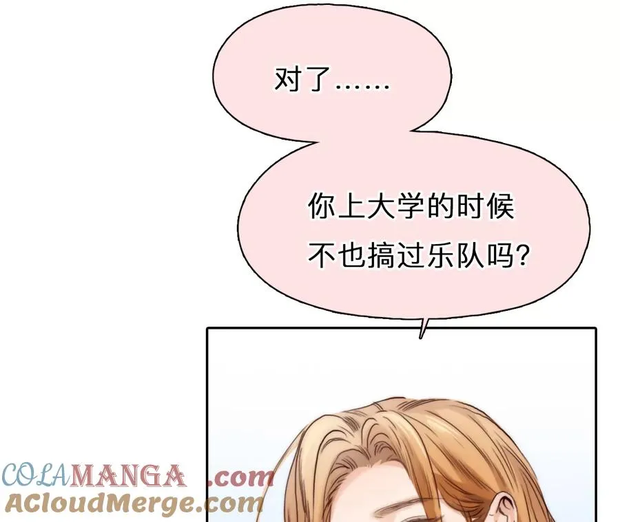 时间存档中的她漫画,第62话：高宫衡的记忆（1）1图