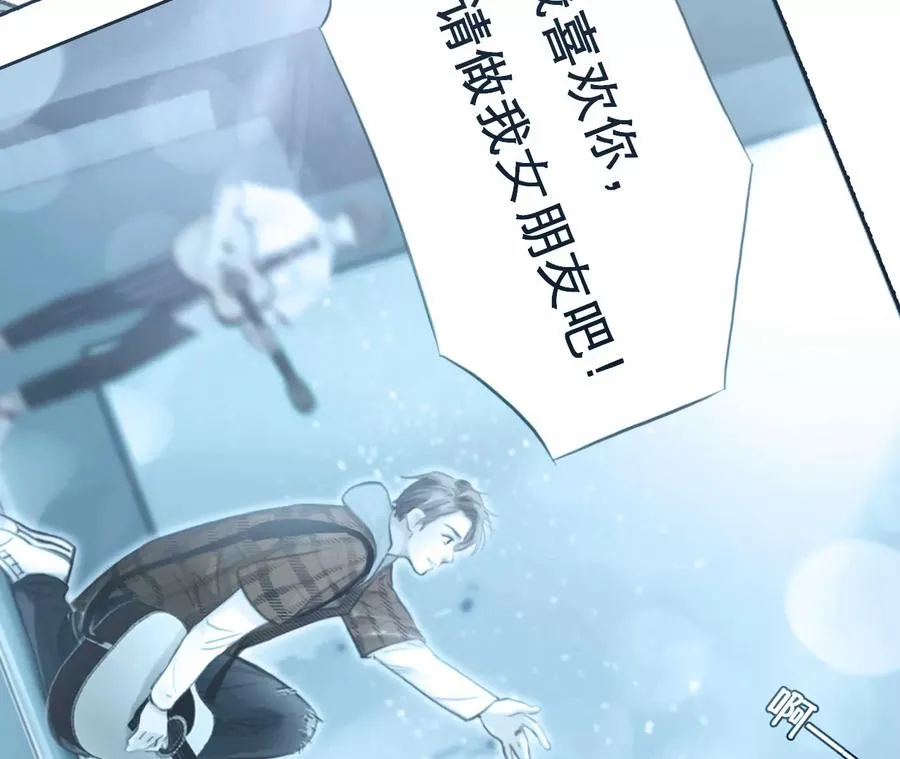 时间存档中的她漫画,第62话：高宫衡的记忆（1）1图