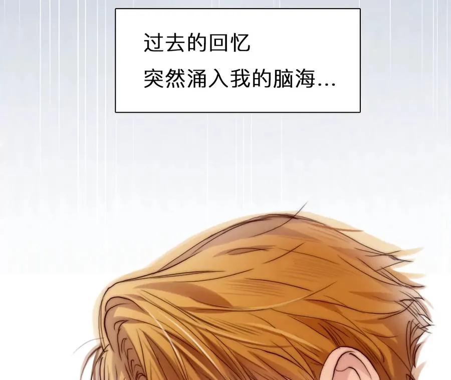 时间存档中的她漫画,第62话：高宫衡的记忆（1）2图