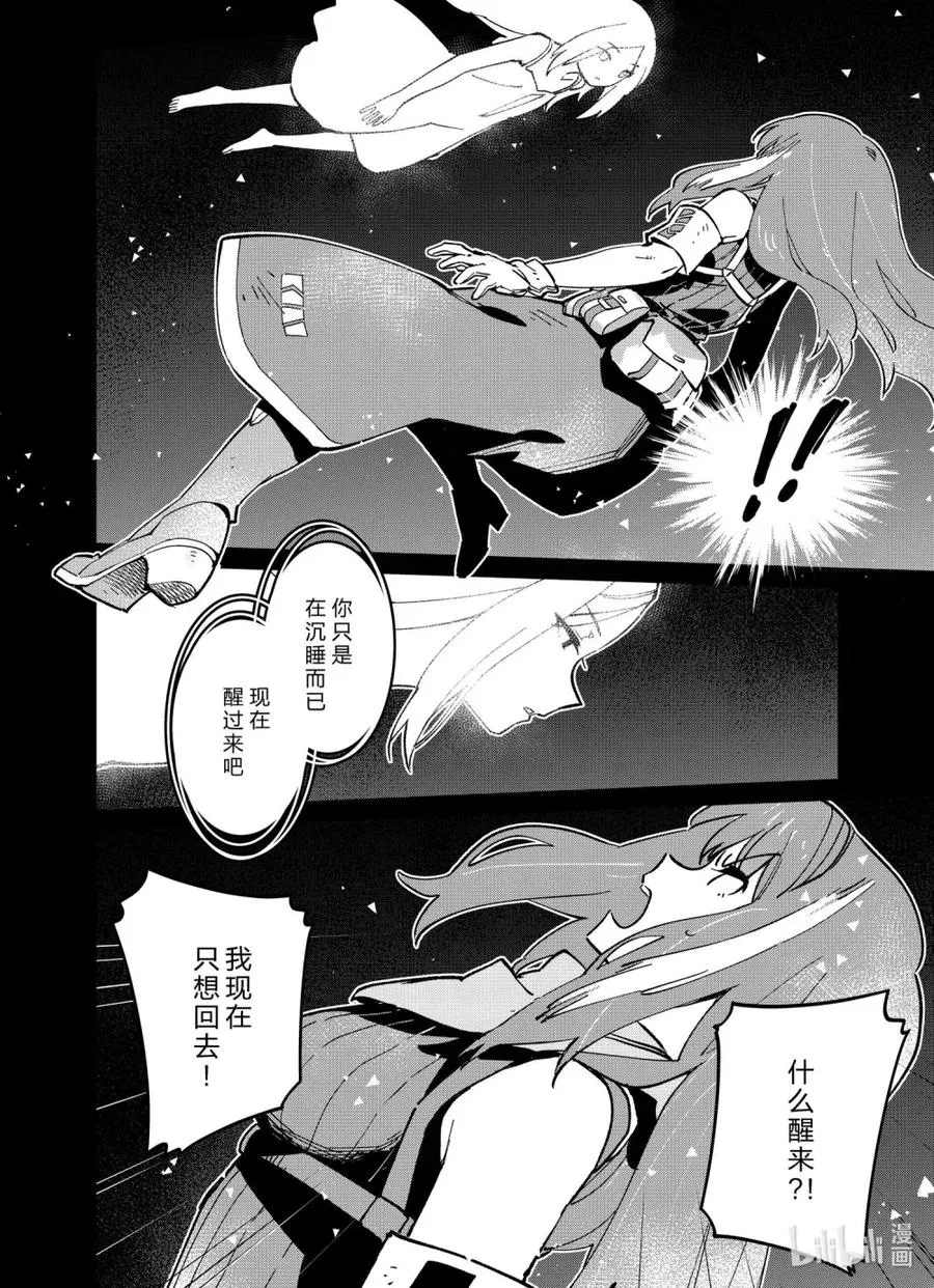 少女前线人形推荐漫画,041 0412图