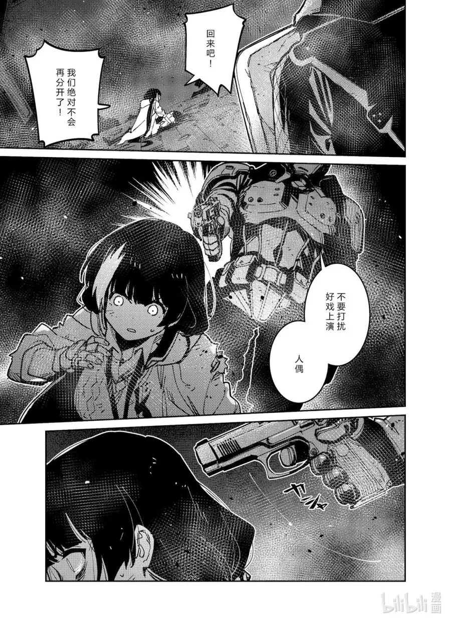 少女前线人形推荐漫画,041 0411图