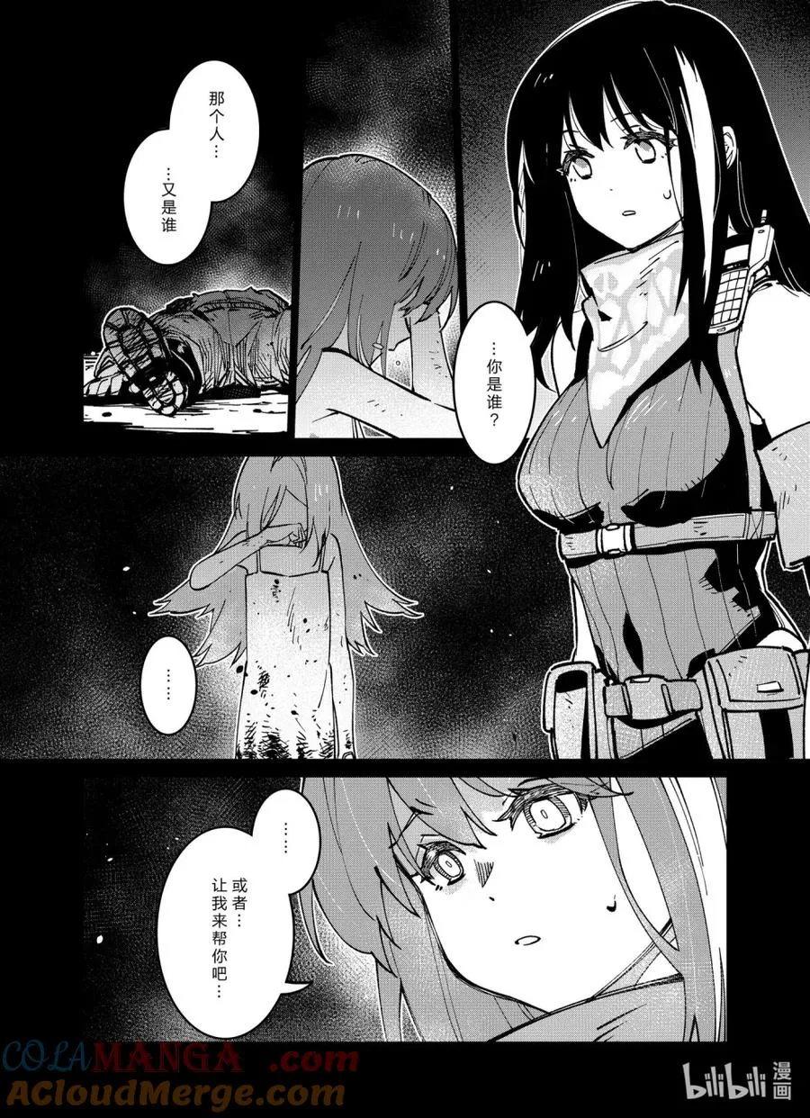 少女前线二创人形漫画,041 0412图