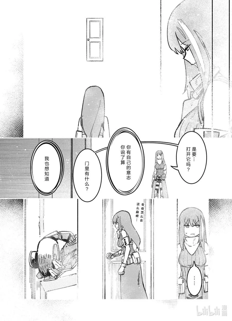 少女前线二创人形漫画,041 0412图