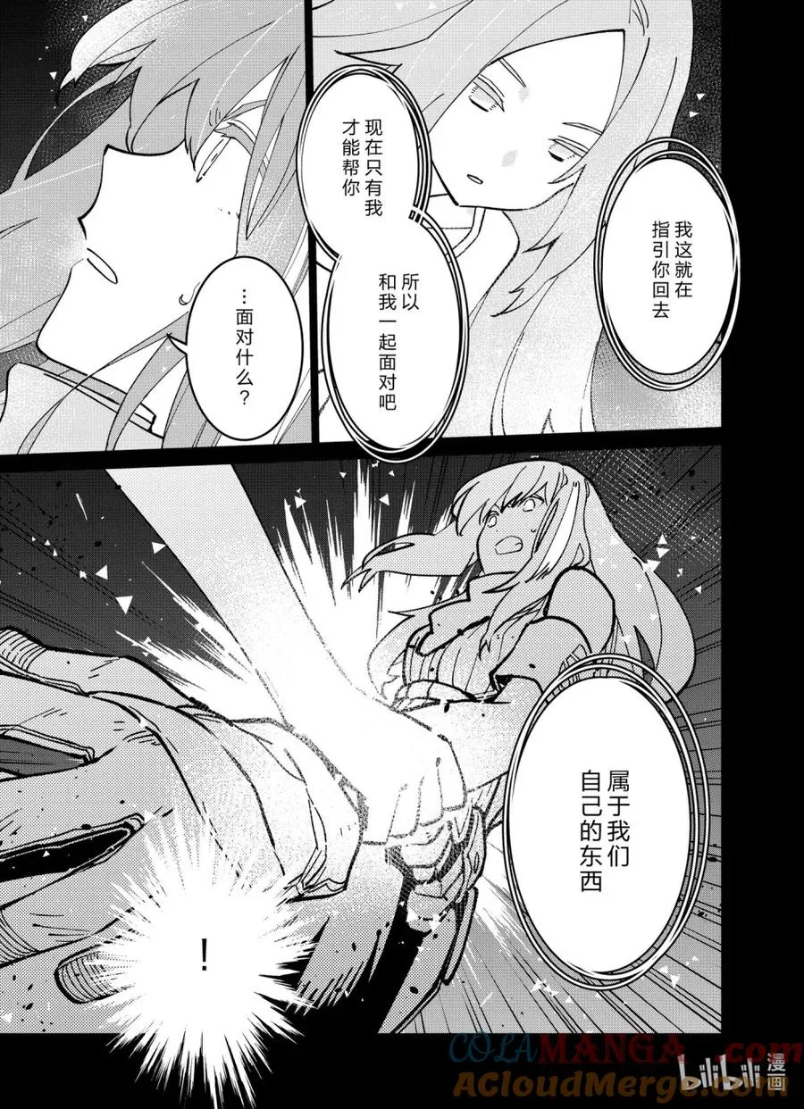 少女前线二创人形漫画,041 0411图