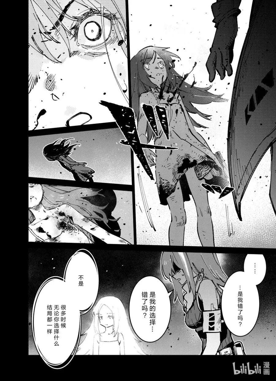 少女前线二创人形漫画,041 0412图