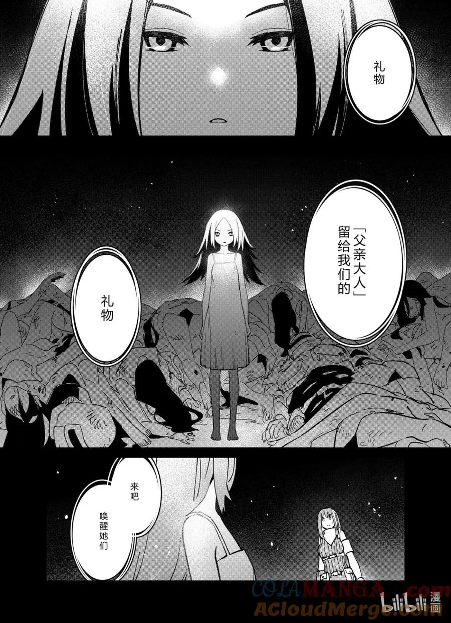 少女前线二创人形漫画,041 0412图