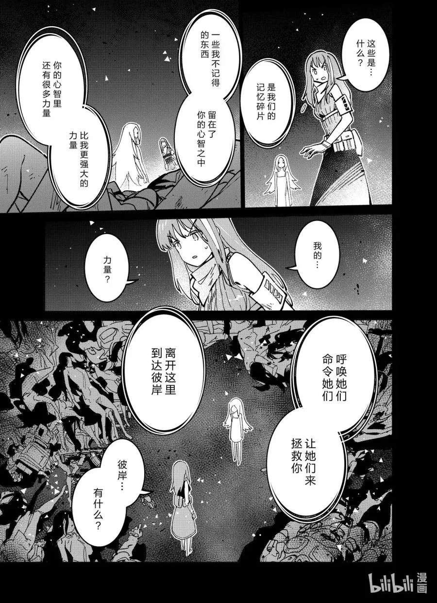 少女前线二创人形漫画,041 0411图