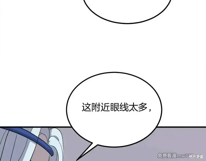 不死至尊漫画,第233话1图