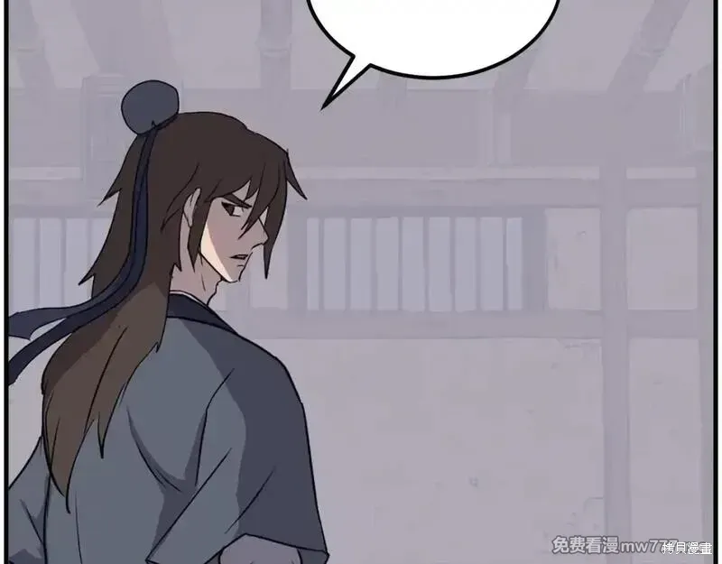 不死至尊漫画,第229话2图