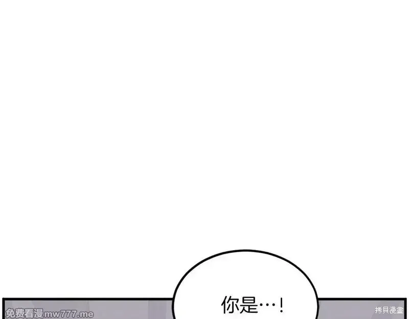 不死至尊漫画,第229话1图