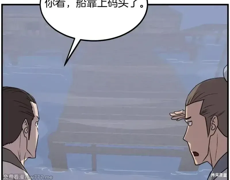 不死至尊漫画,第231话2图