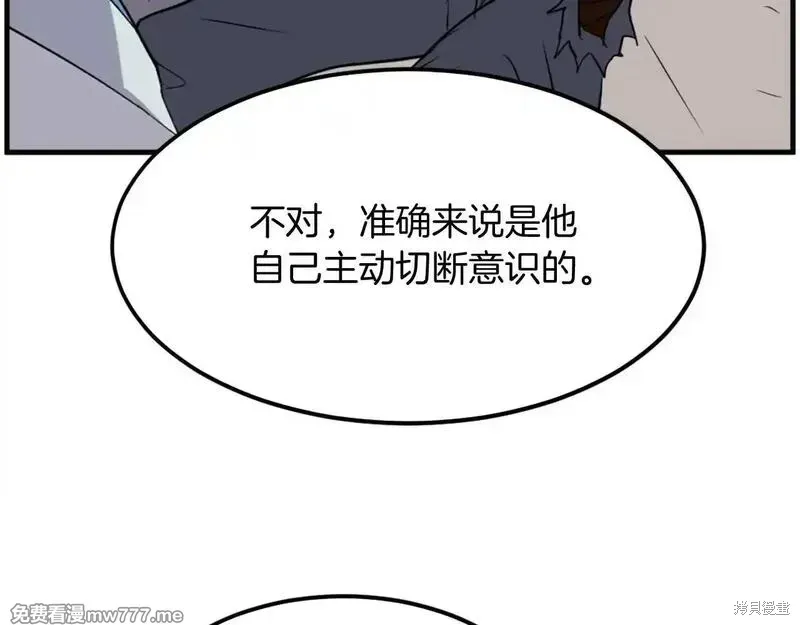 不死至尊漫画,第227话1图