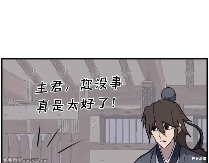 不死至尊漫画,第229话1图